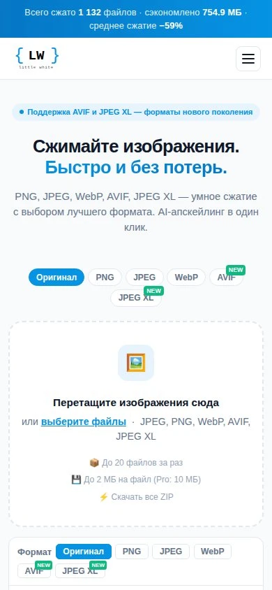 WhiteCompress — mobile