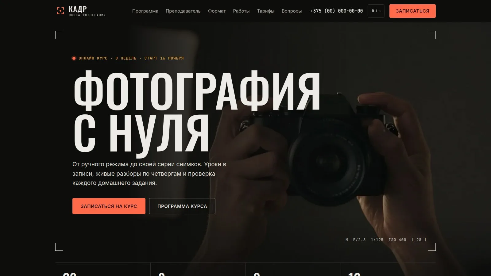 Kadr theme — home page