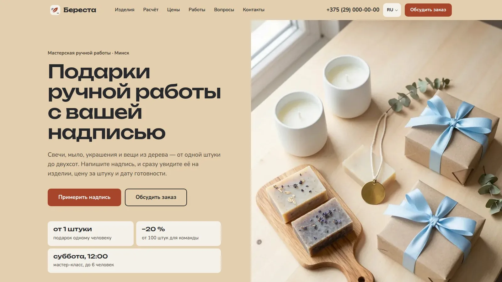 Beresta theme