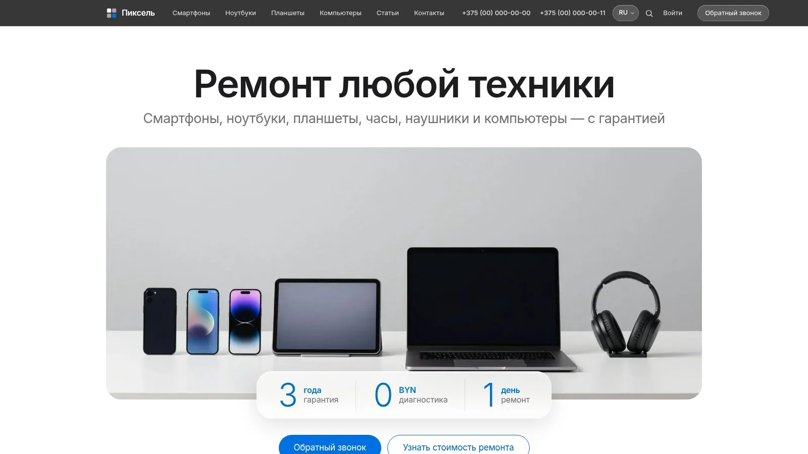 Тема «Пиксель» — главная страница