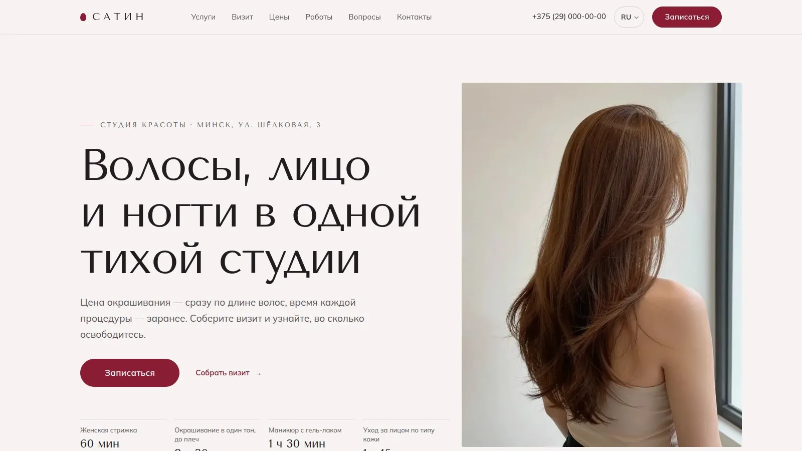 Тема «Сатин»