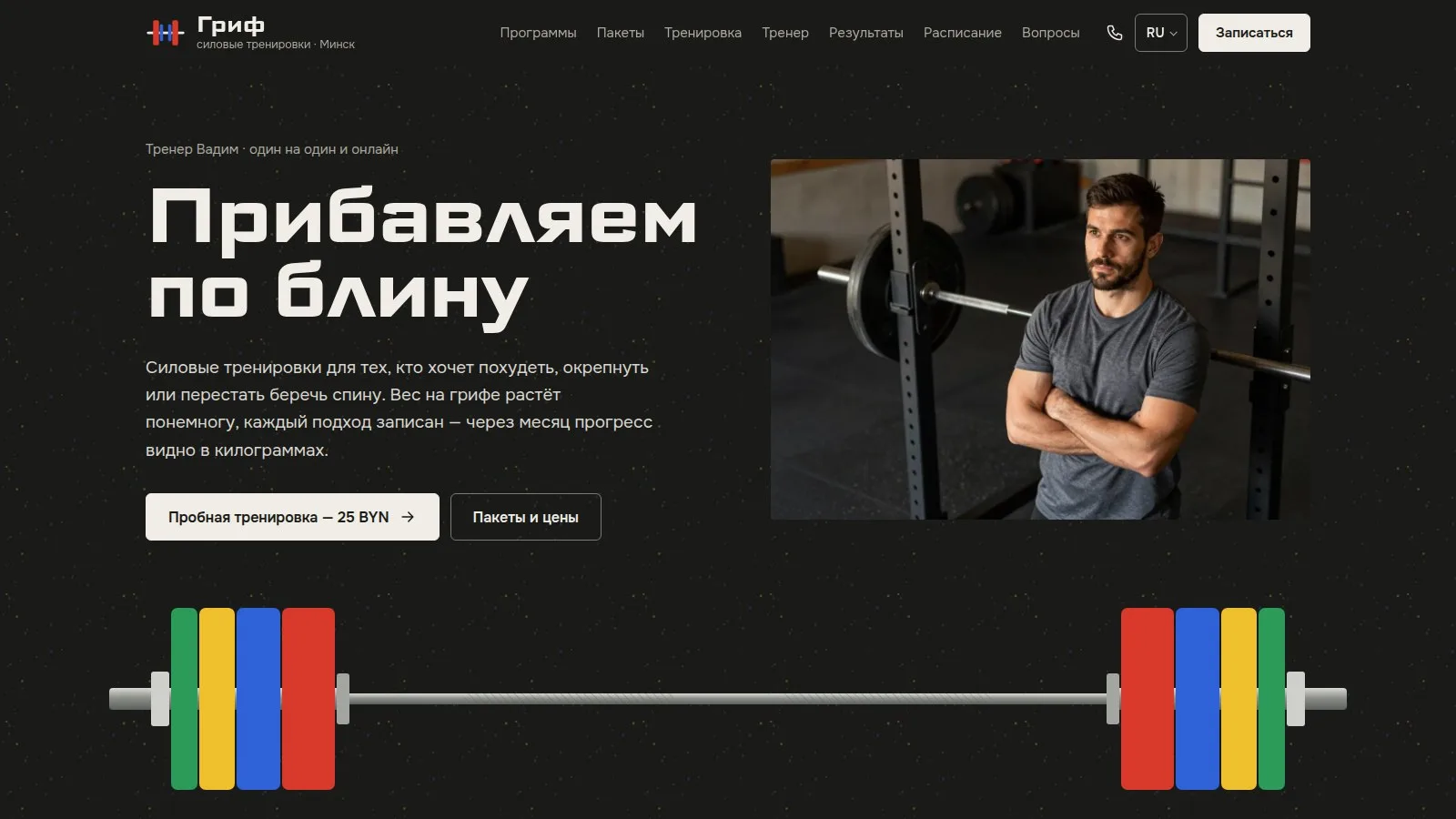 Grif theme — home page