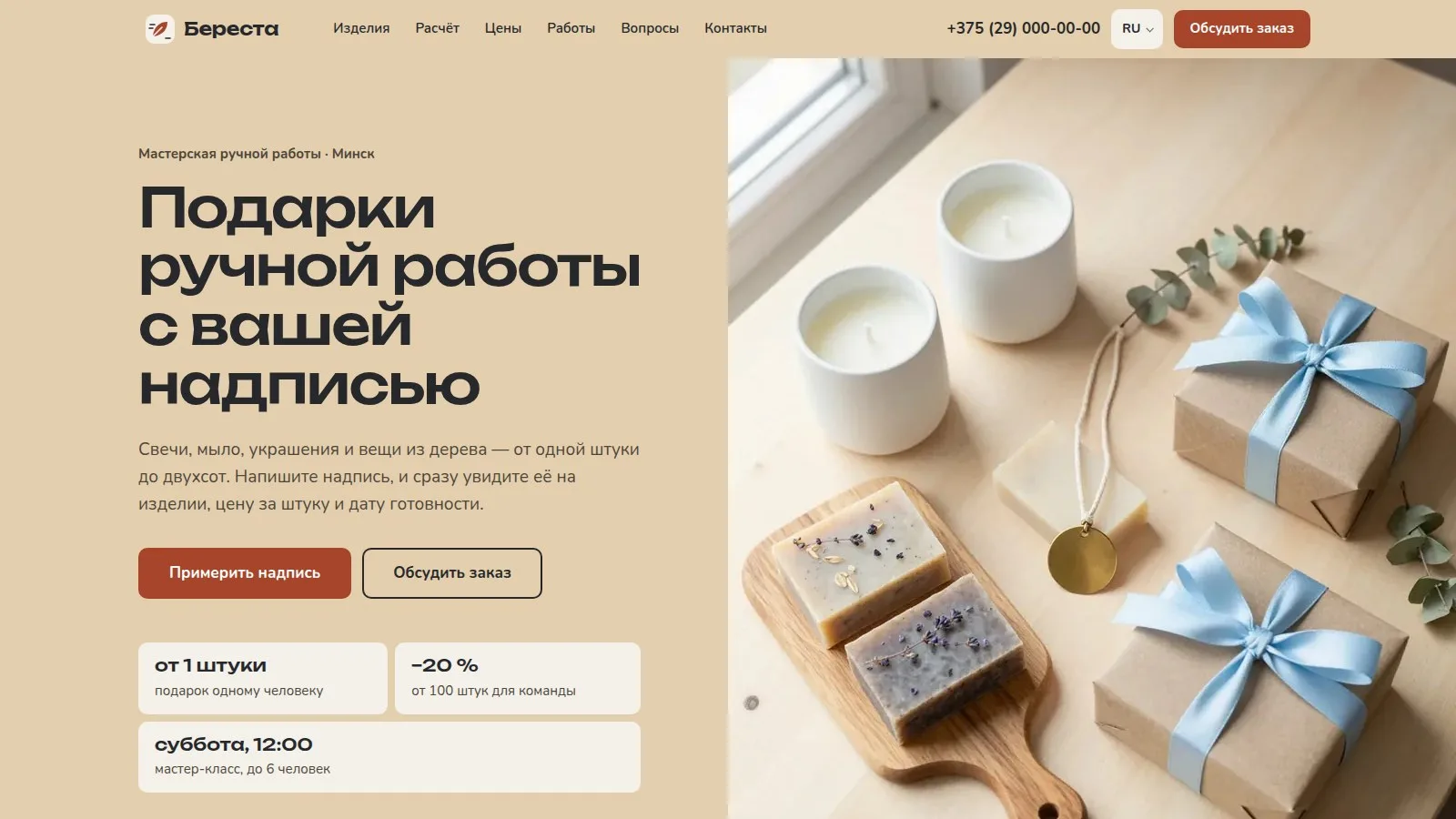 Тема «Береста»