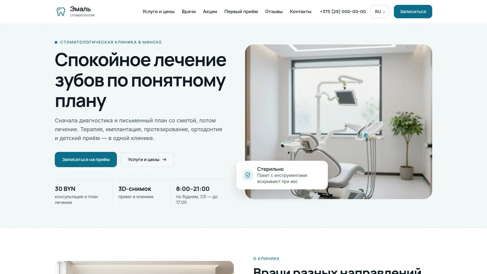 Emal theme — home page