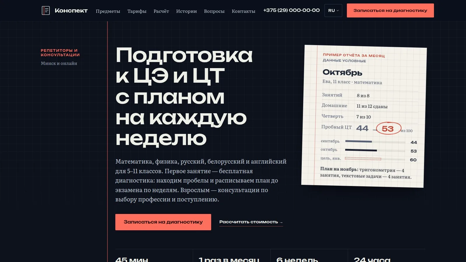 Тема «Конспект»