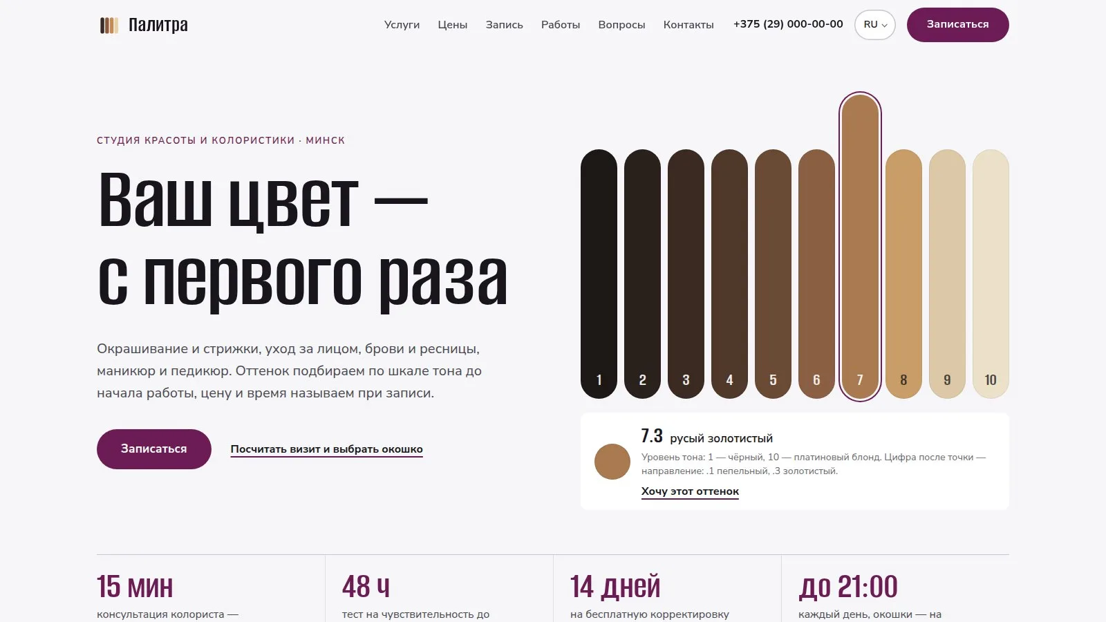 Тема «Палитра»