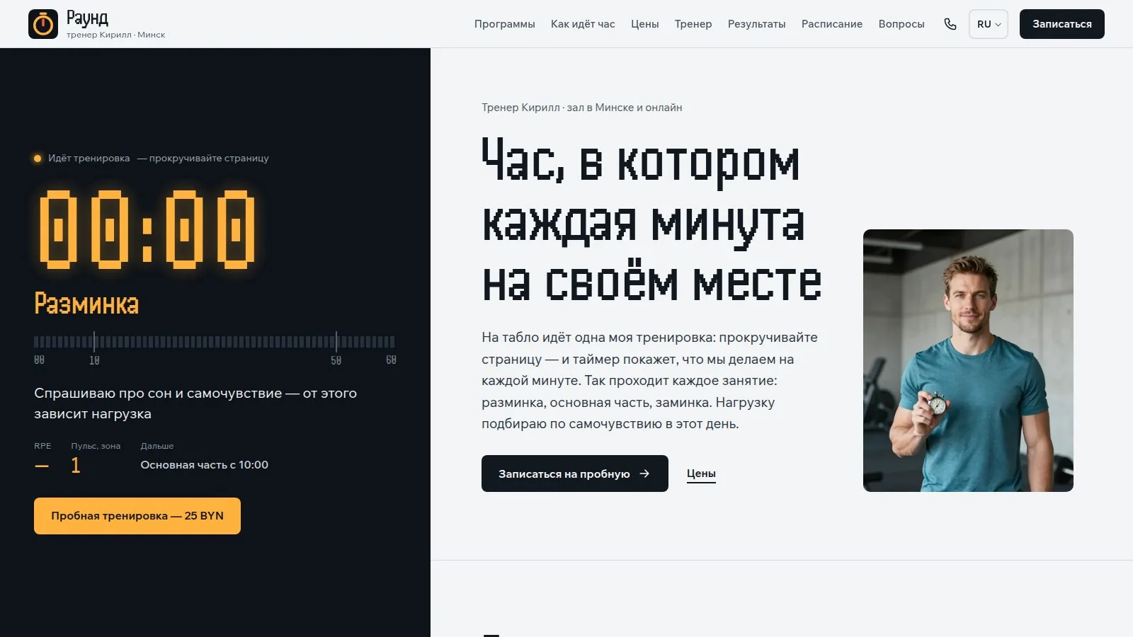 Raund theme — home page